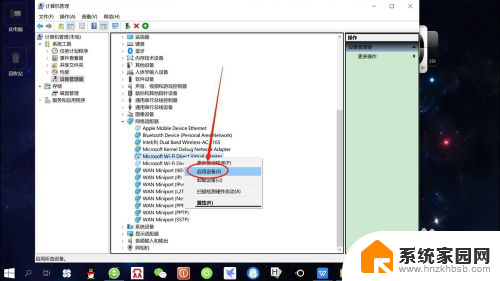 win10 无法设置移动热点 Win10无法设置移动热点解决方法