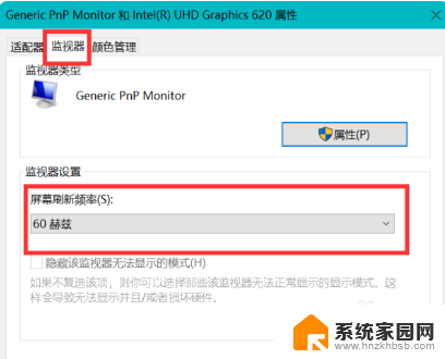 双屏显示输入信号超出范围 显示器显示输入信号超出范围解决方法