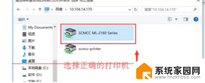 win7怎么连到win10的打印机 win7共享打印机如何给win10添加