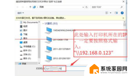 win7怎么连到win10的打印机 win7共享打印机如何给win10添加