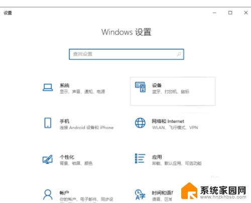 win7怎么连到win10的打印机 win7共享打印机如何给win10添加