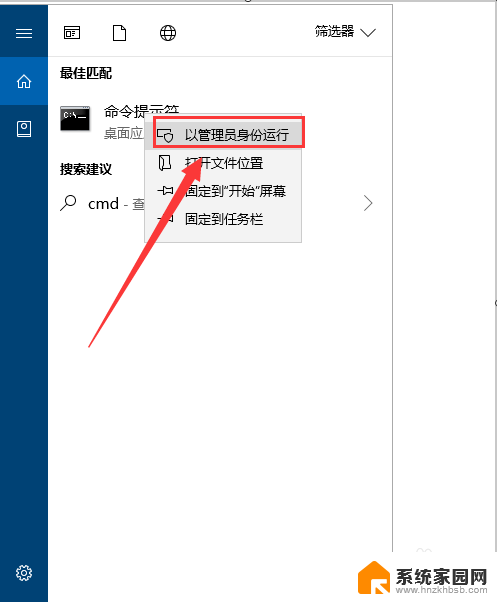 win10怎么用cmd开启administrator账户 如何在Win10中开启administrator管理员账户