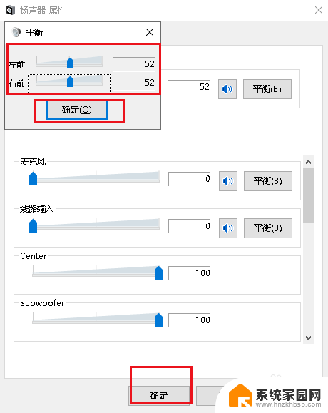 台式电脑插耳机只有一边有声音 电脑耳机插入后只有一边有声音怎么解决