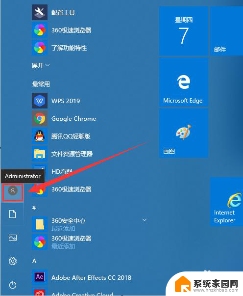 win10怎么用cmd开启administrator账户 如何在Win10中开启administrator管理员账户