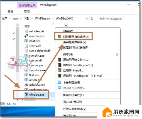 查看蓝屏原因 Win10蓝屏怎么查找具体原因