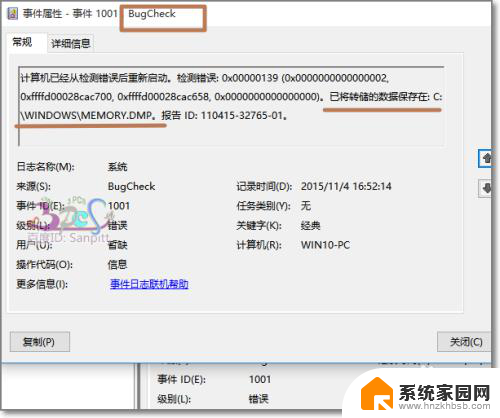 查看蓝屏原因 Win10蓝屏怎么查找具体原因