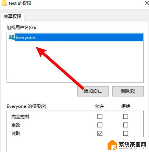 win10共享了文件夹,但是其他电脑不能访问 Win10共享文件无权限