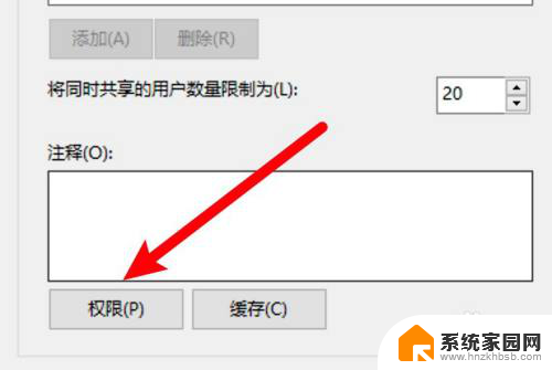 win10共享了文件夹,但是其他电脑不能访问 Win10共享文件无权限