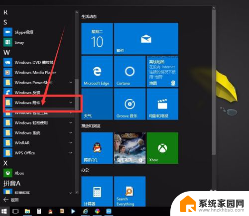 win10如何找到画图工具 win10系统画图工具在哪里