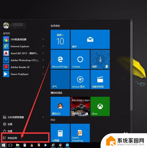 win10如何找到画图工具 win10系统画图工具在哪里