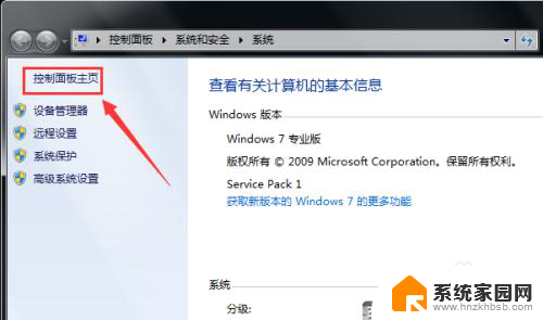 win7台式电脑蓝牙怎么连接耳机 Win7蓝牙耳机连接电脑教程