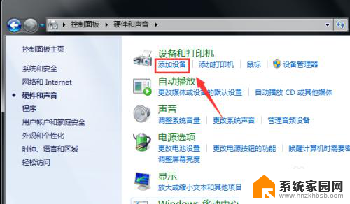 win7台式电脑蓝牙怎么连接耳机 Win7蓝牙耳机连接电脑教程