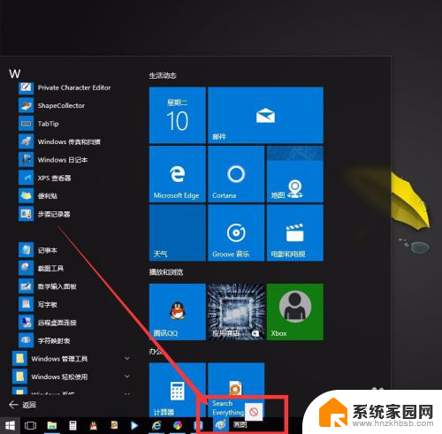 win10如何找到画图工具 win10系统画图工具在哪里