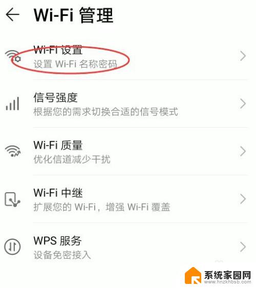 wifi如何改密码修改 wifi密码修改教程