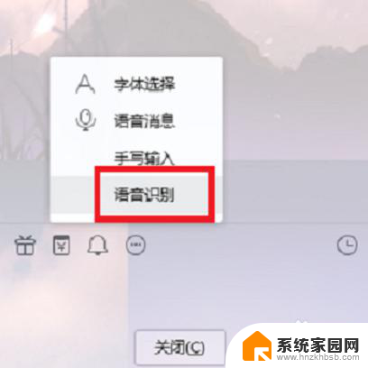 电脑qq能发语音吗 电脑qq怎么录制语音