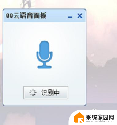 电脑qq能发语音吗 电脑qq怎么录制语音