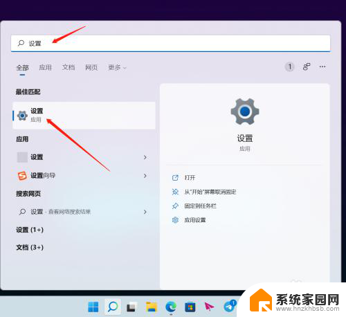 如何关闭win11的小组件 WIN11如何关闭桌面小组件功能