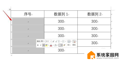 文档表格如何自动编号 Word表格自动编号方法