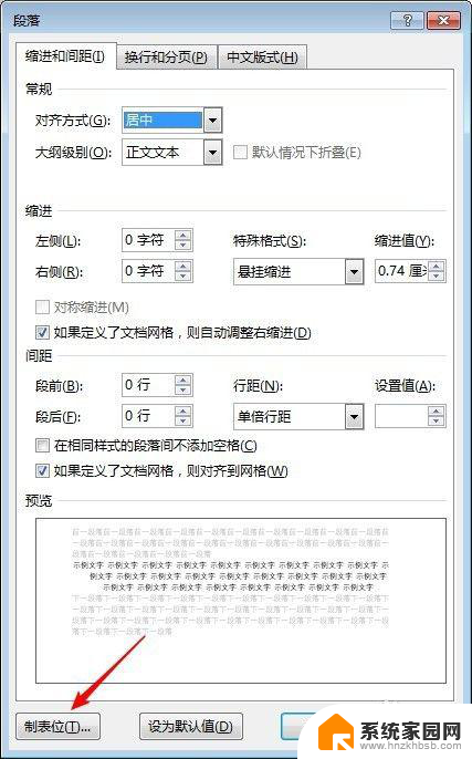 文档表格如何自动编号 Word表格自动编号方法