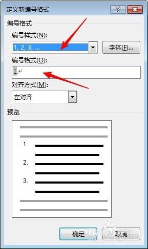 文档表格如何自动编号 Word表格自动编号方法