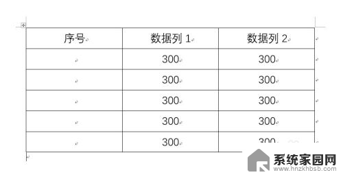 文档表格如何自动编号 Word表格自动编号方法