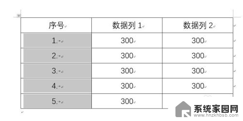 文档表格如何自动编号 Word表格自动编号方法