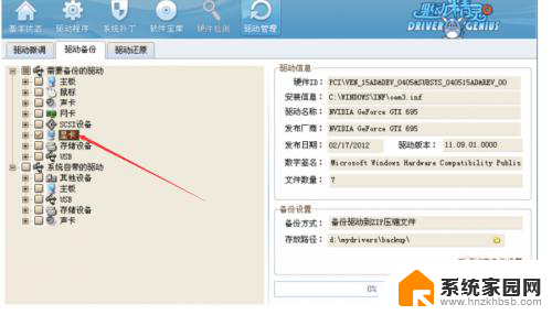 虚拟机怎么更新显卡驱动 VMware虚拟机修改显卡设置方法