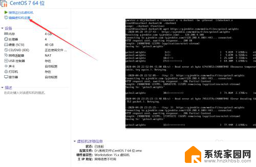 虚拟机怎么更新显卡驱动 VMware虚拟机修改显卡设置方法