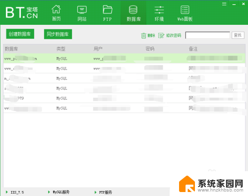 宝塔windows面板 教程 宝塔windows面板使用教程