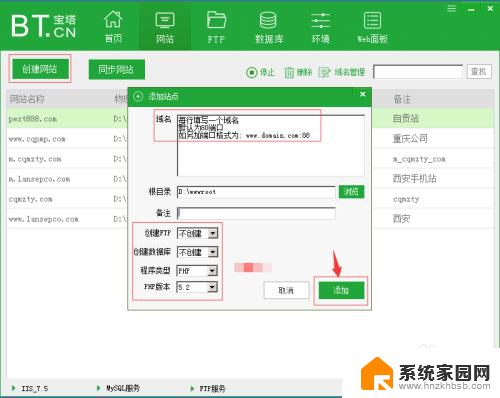 宝塔windows面板 教程 宝塔windows面板使用教程