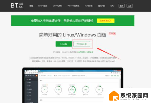 宝塔windows面板 教程 宝塔windows面板使用教程