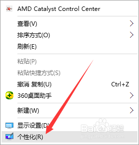 怎么添加计算机到桌面 win10怎么在桌面添加计算机图标