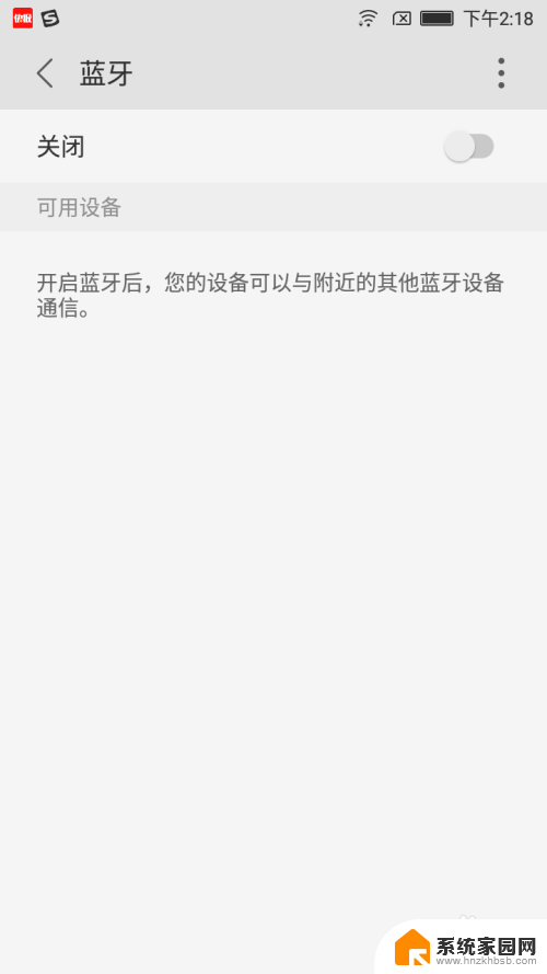 两个手机连接蓝牙怎么传输文件 手机之间如何使用蓝牙传输文件