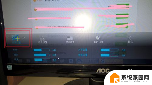 aoc显示器 设置 aoc显示器对比度最佳设置建议