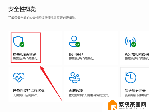 win11自动提交样本 Windows 11如何设置自动提交病毒样本