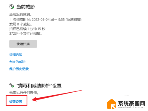 win11自动提交样本 Windows 11如何设置自动提交病毒样本