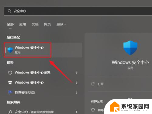 win11自动提交样本 Windows 11如何设置自动提交病毒样本