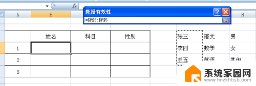 怎么在excel表格里添加可选项 Excel电子表格下拉菜单可选项