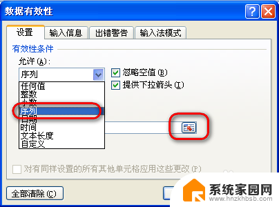 怎么在excel表格里添加可选项 Excel电子表格下拉菜单可选项