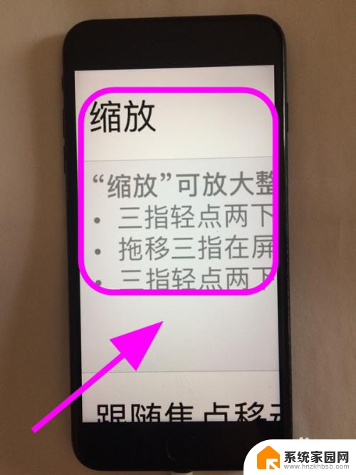 苹果屏幕变大无法解锁 双击也没用 iPhone苹果手机屏幕放大恢复不了怎么办