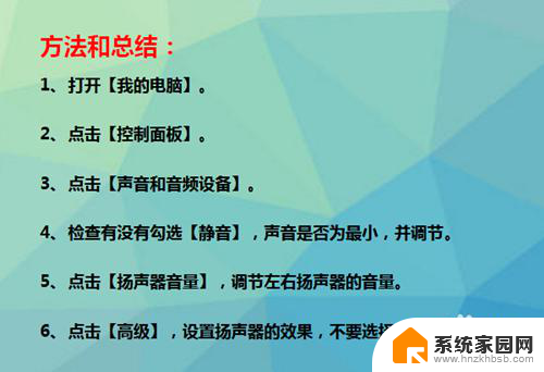 电脑声音里面没有扬声器 电脑扬声器声音调节设置