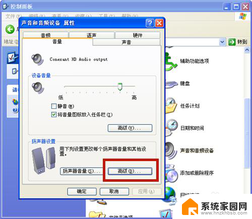 电脑声音里面没有扬声器 电脑扬声器声音调节设置