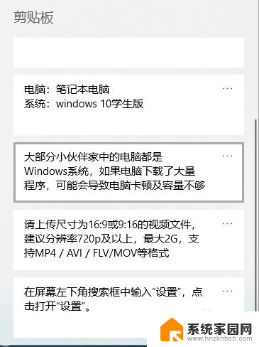 怎么开启复制粘贴 Windows 10如何打开剪贴板设置