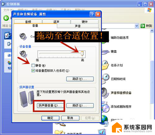 电脑声音里面没有扬声器 电脑扬声器声音调节设置