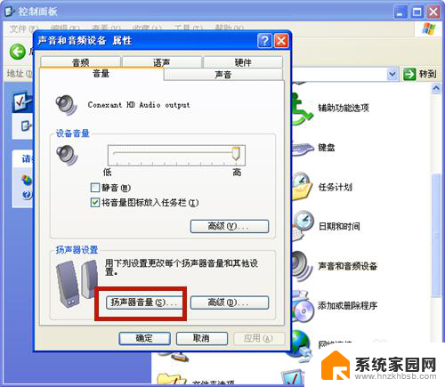 电脑声音里面没有扬声器 电脑扬声器声音调节设置