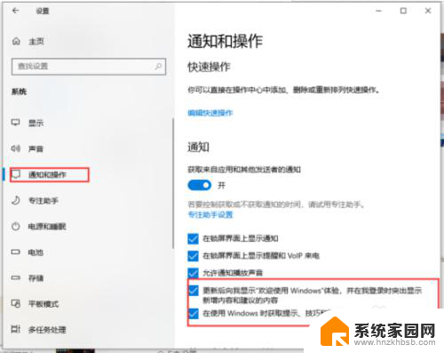 win10莫名其妙弹出广告解决 win10电脑经常弹出广告怎么解决