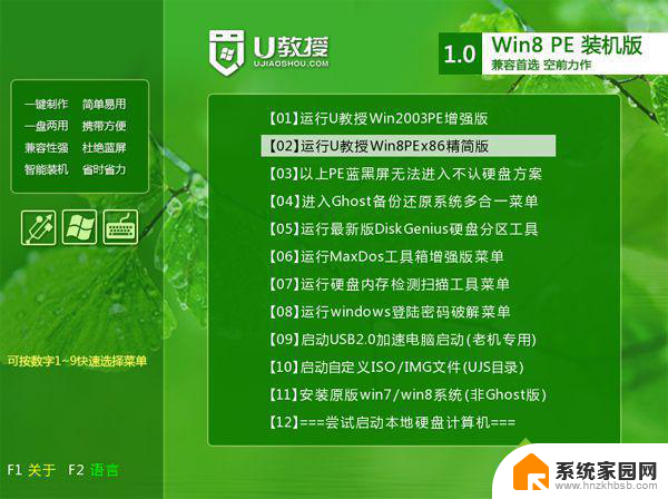 win10系统的电脑 新买电脑怎样装win10系统