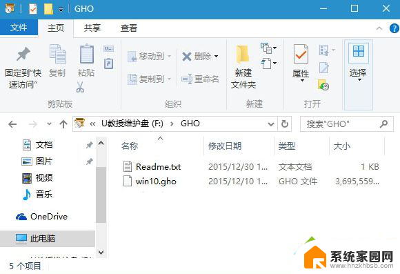 win10系统的电脑 新买电脑怎样装win10系统