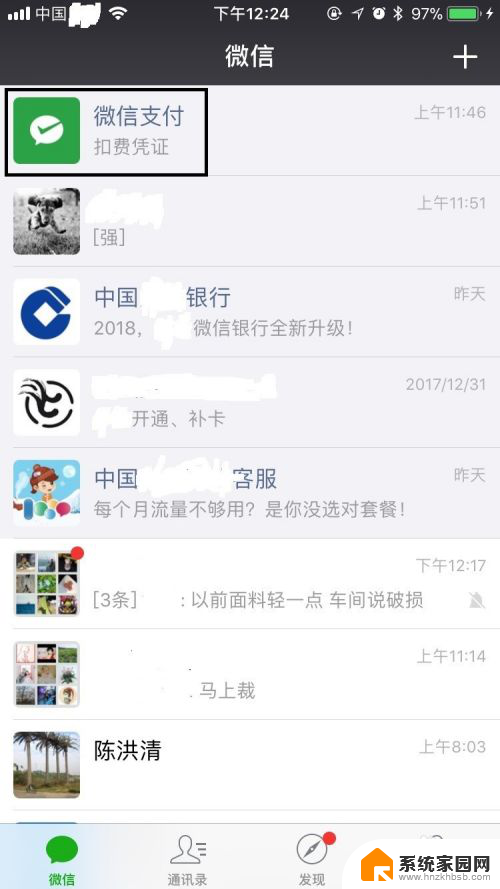 微信咋置顶 微信聊天如何置顶设置