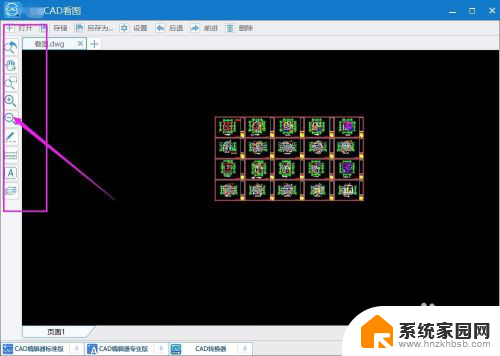 如何打开dwg图纸 dwg格式文件在电脑上的打开方法